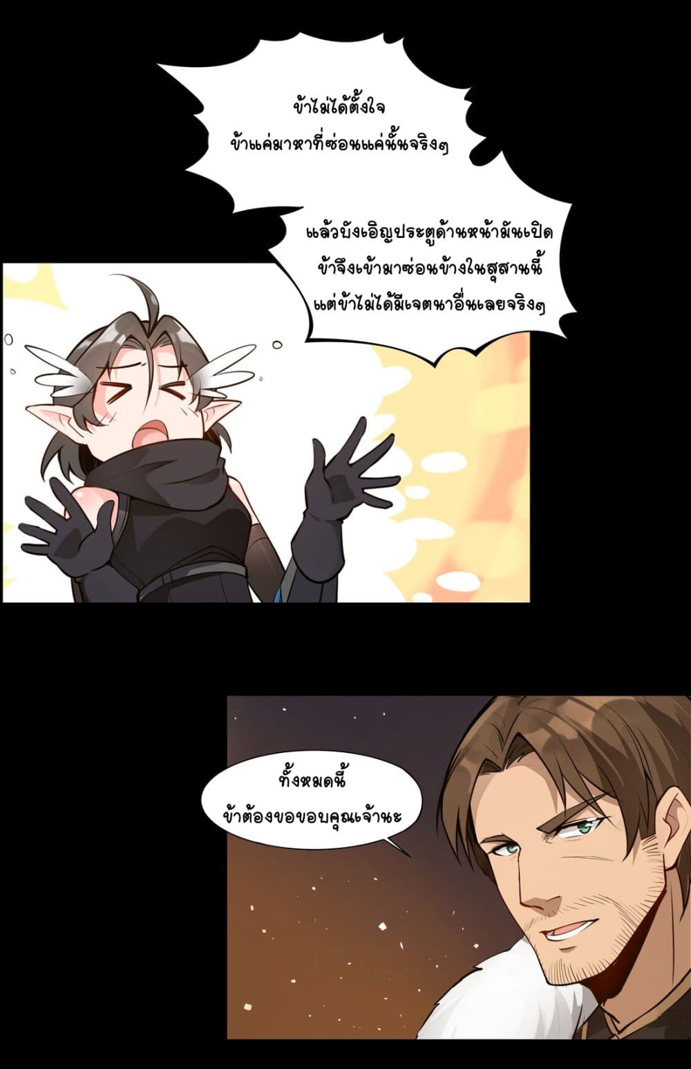 The Sword of Dawn 2-2
