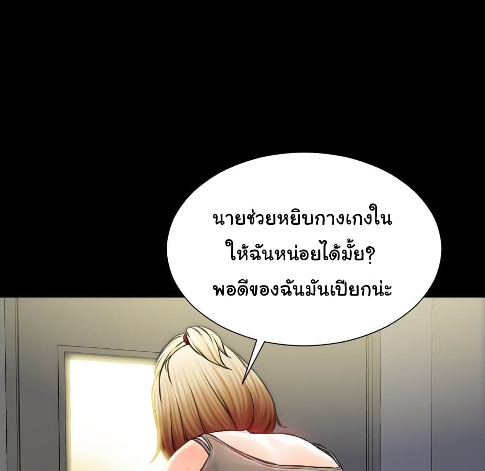 Her Toy Shop 4-4