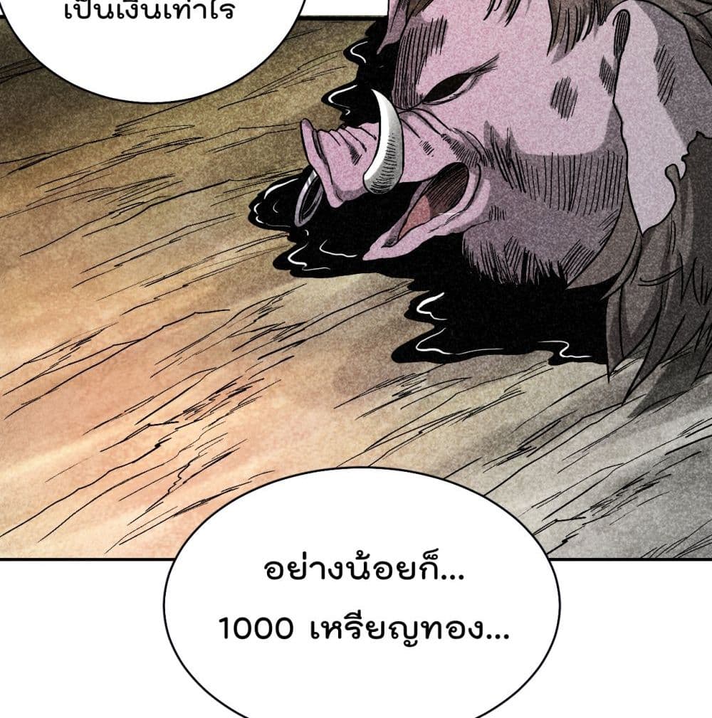 My Disciples Harem is Immortal ฮาเร็มศิษย์สาวสุดแกร่งนี้ของผมนะค้าบ 35-35