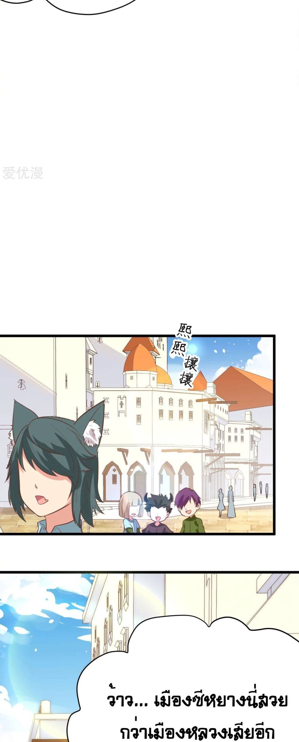 Starting From Today I'll Work As A City Lord 122-122