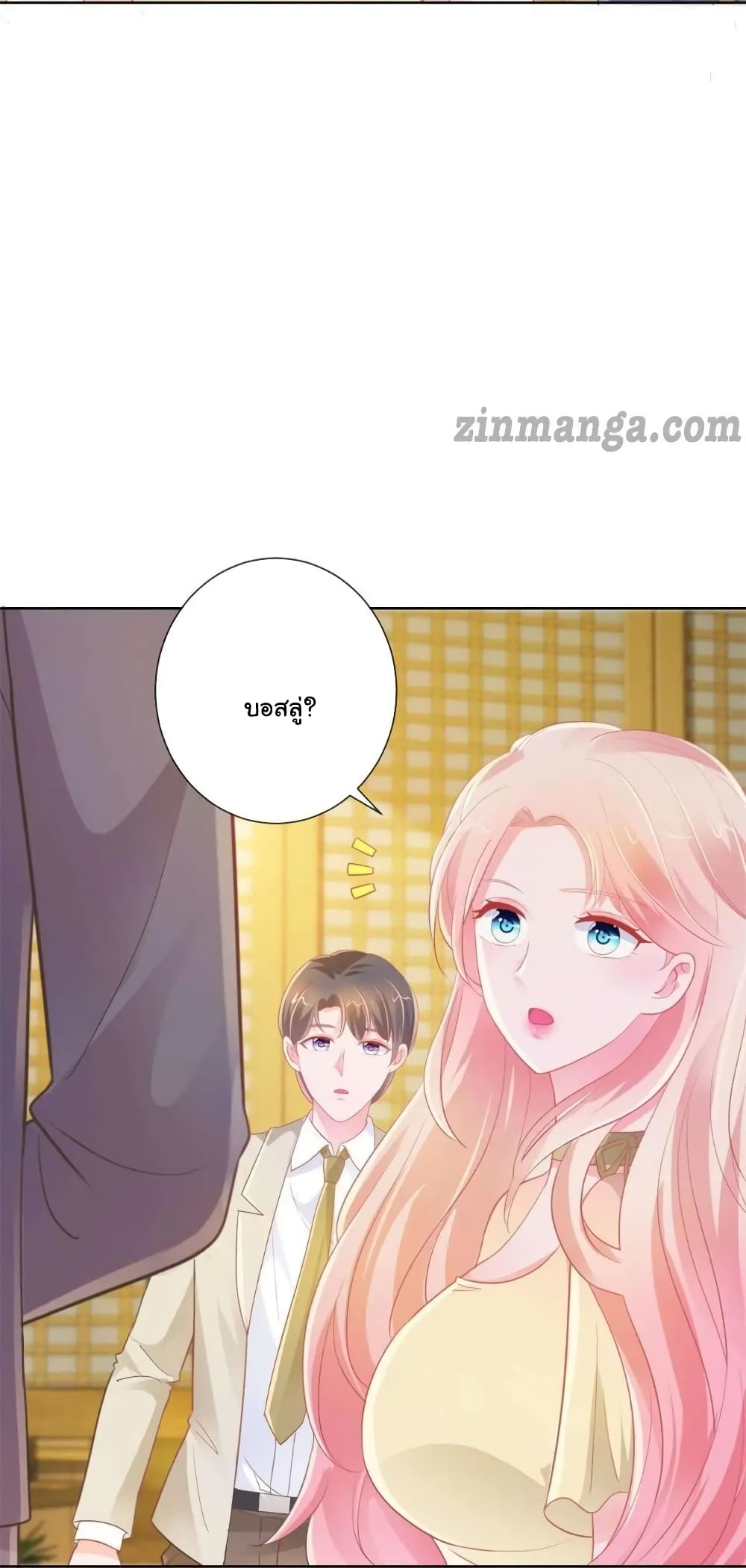 The Lovely Wife And Strange Marriage แผนรักลวงใจ 194-194