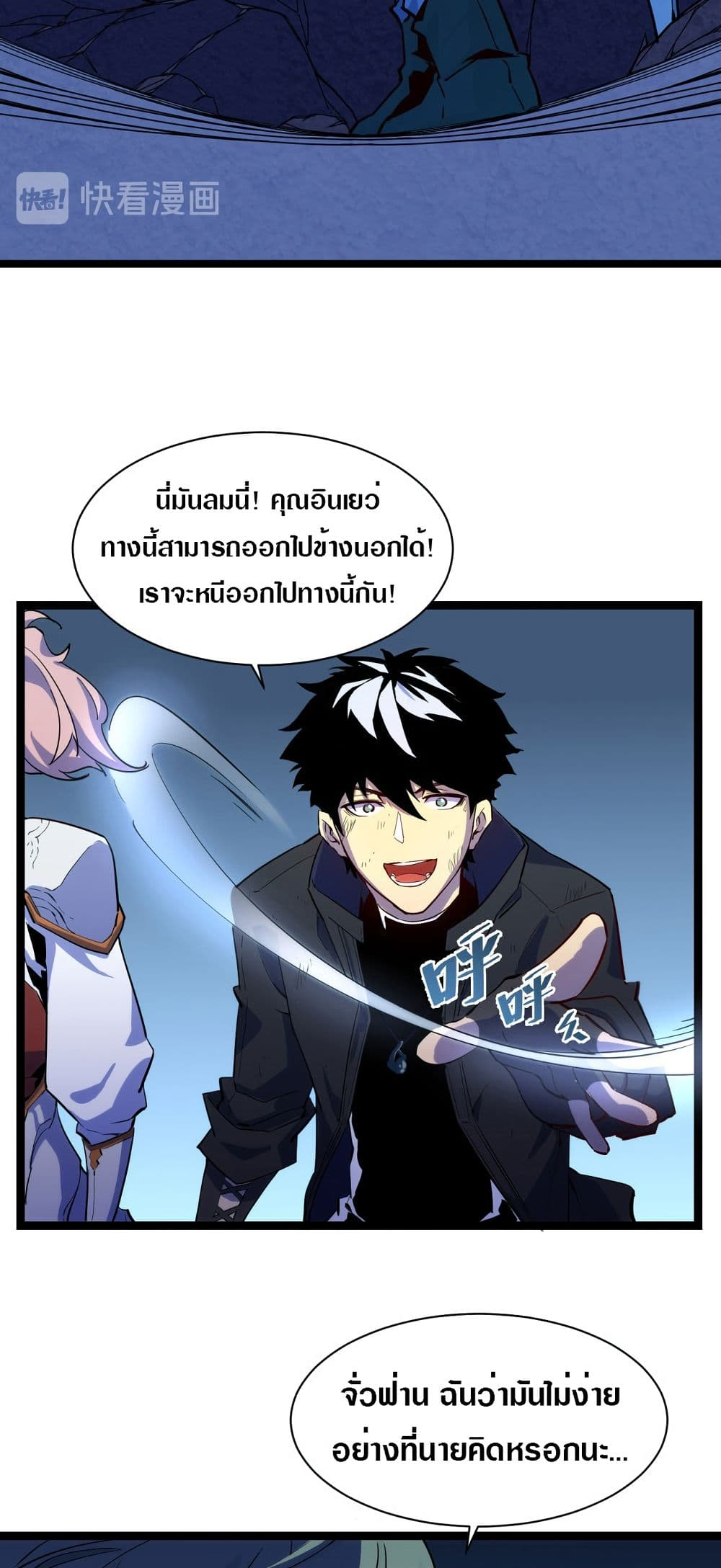 Rise From The Rubble เศษซากวันสิ้นโลก 6-6