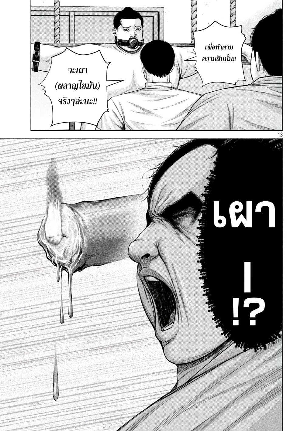 Kenshirou ni Yoroshiku 40-ฤูดูใบไม้ผลิมาเยือน