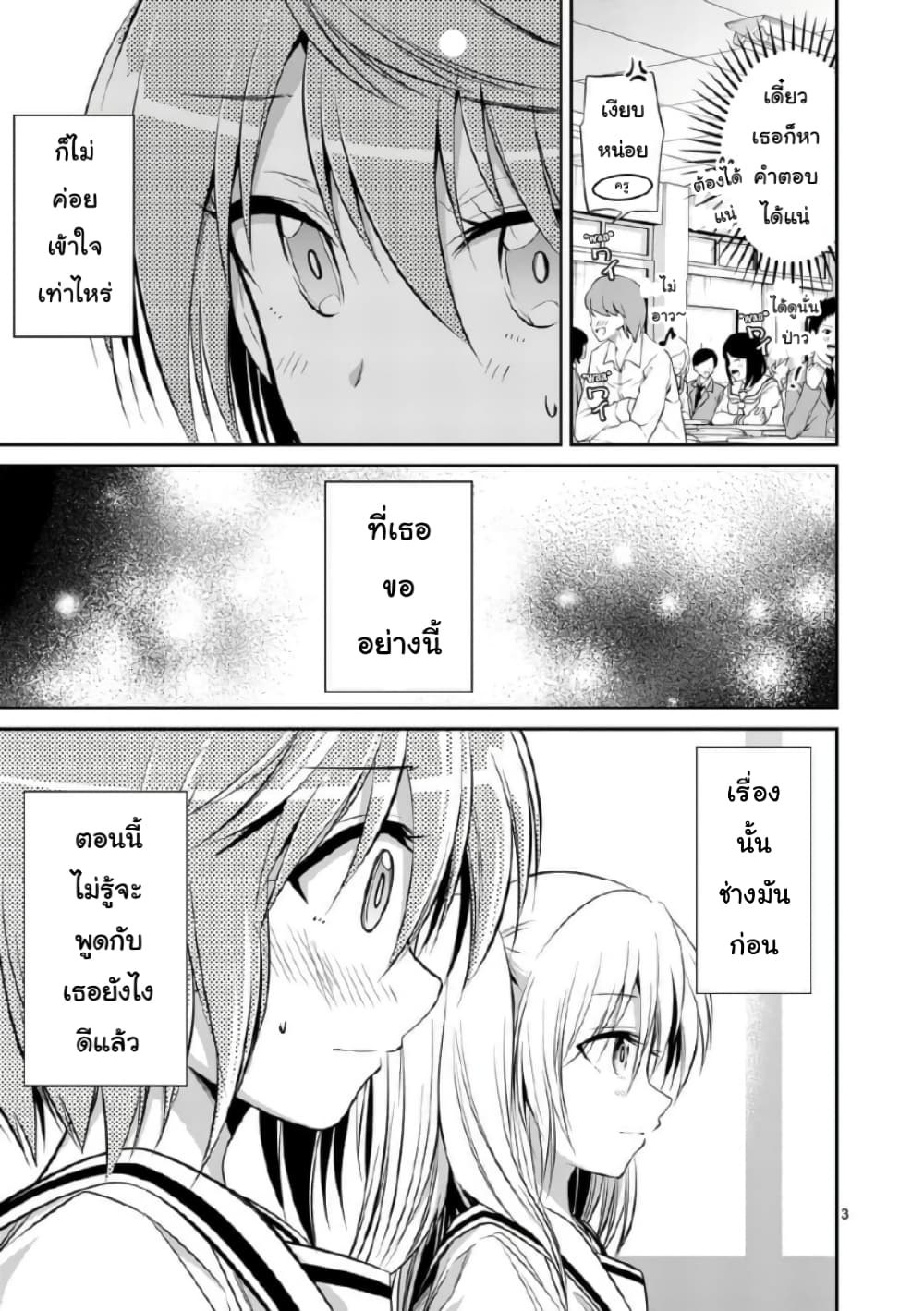 Tensei Pandemic 56-56