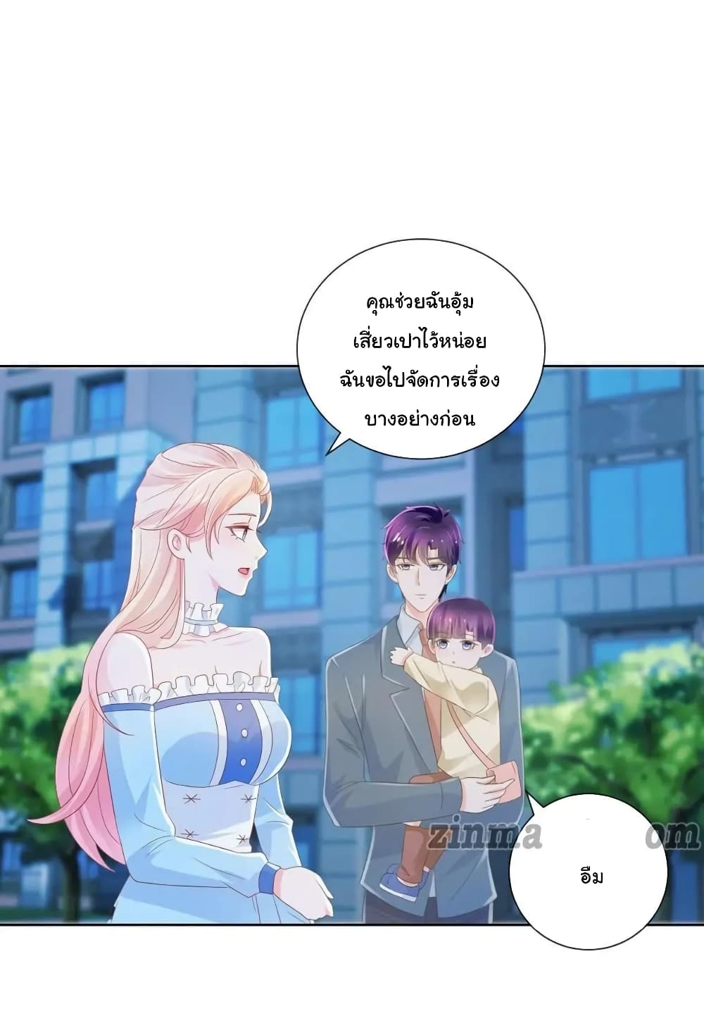 The Lovely Wife And Strange Marriage แผนรักลวงใจ 193-193