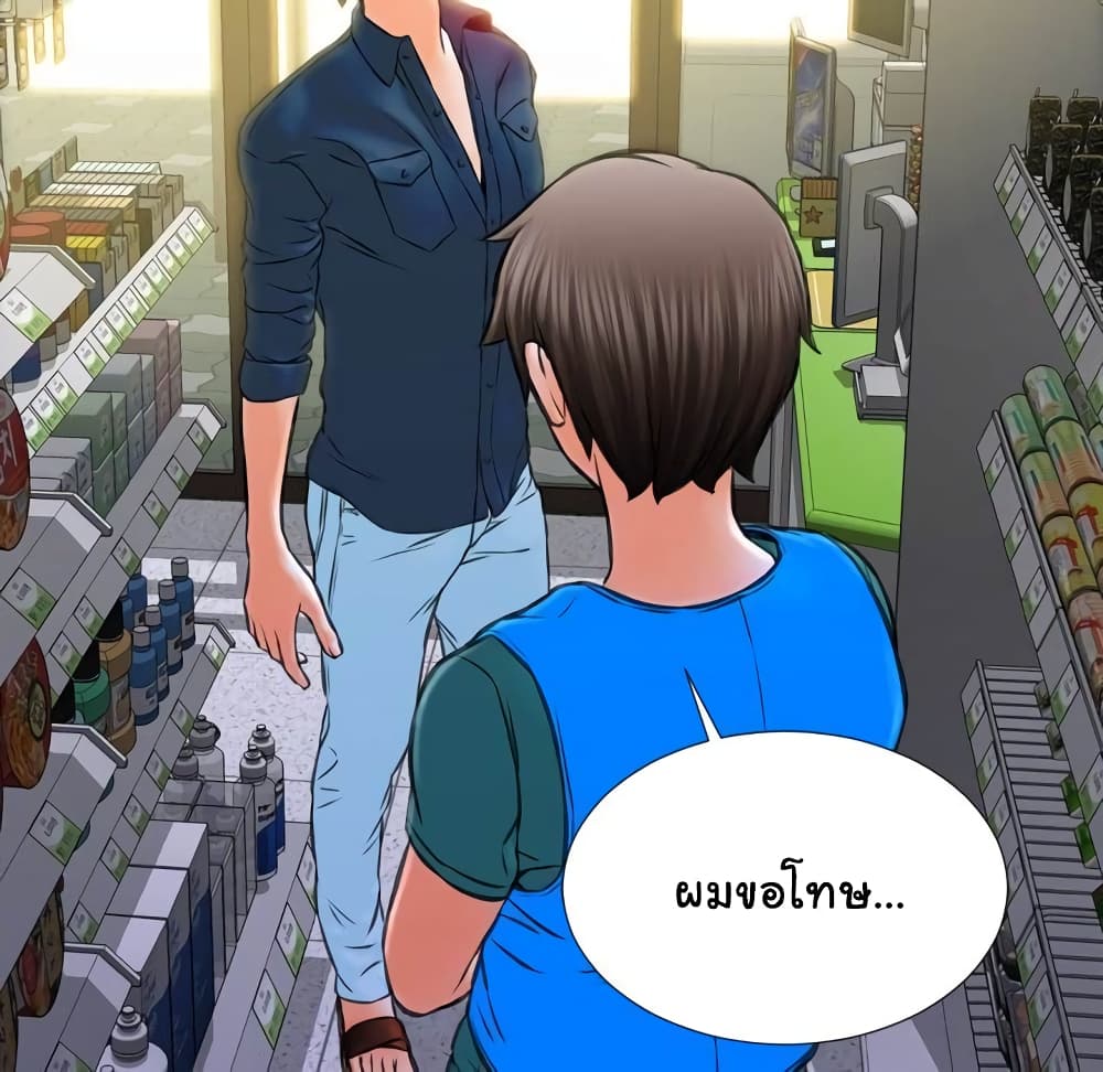 Her Toy Shop 4-4
