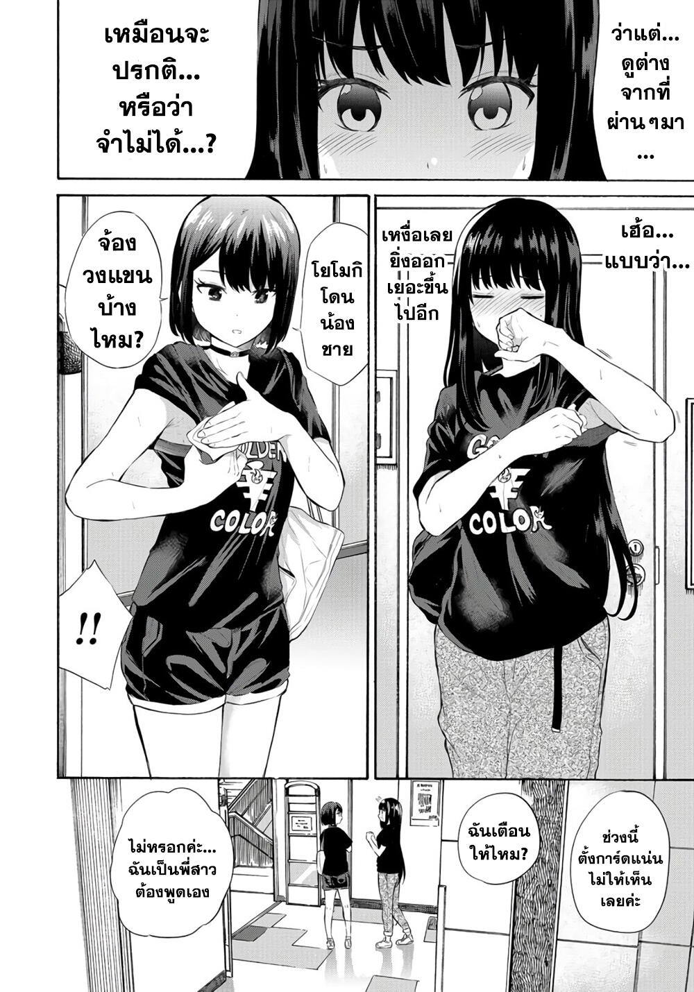 Misetagari no Tsuyuno-chan 13-ไม่ใช่ความผิดของของเผ็ดค่ะ
