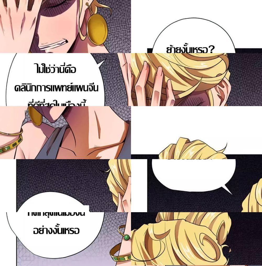 Inverse God Doctor - 15 - 2