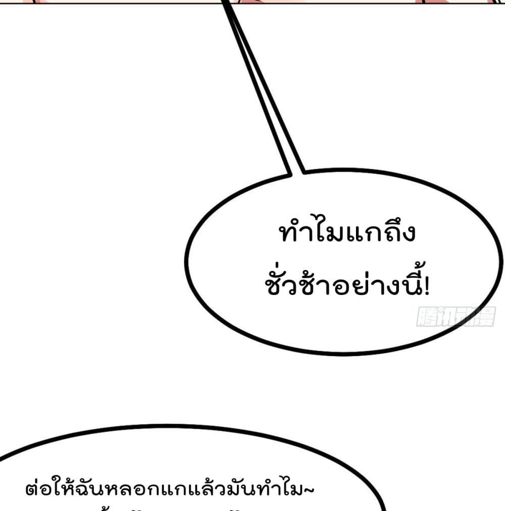 My Devil Girls Harem ฮาเร็มปีศาจสาวนี้ ของผมนะค้าบ 49-49