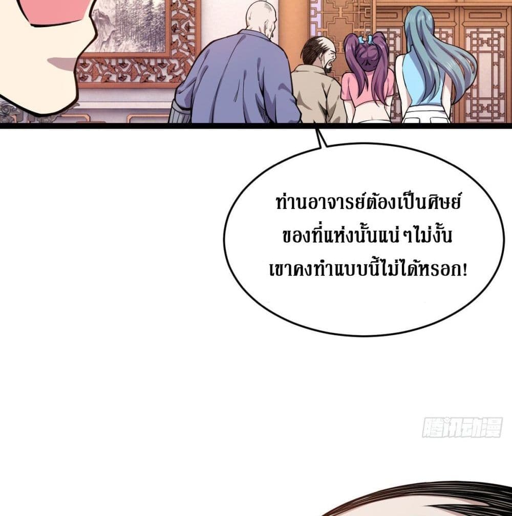 Rebirth God Of Sword 15-15