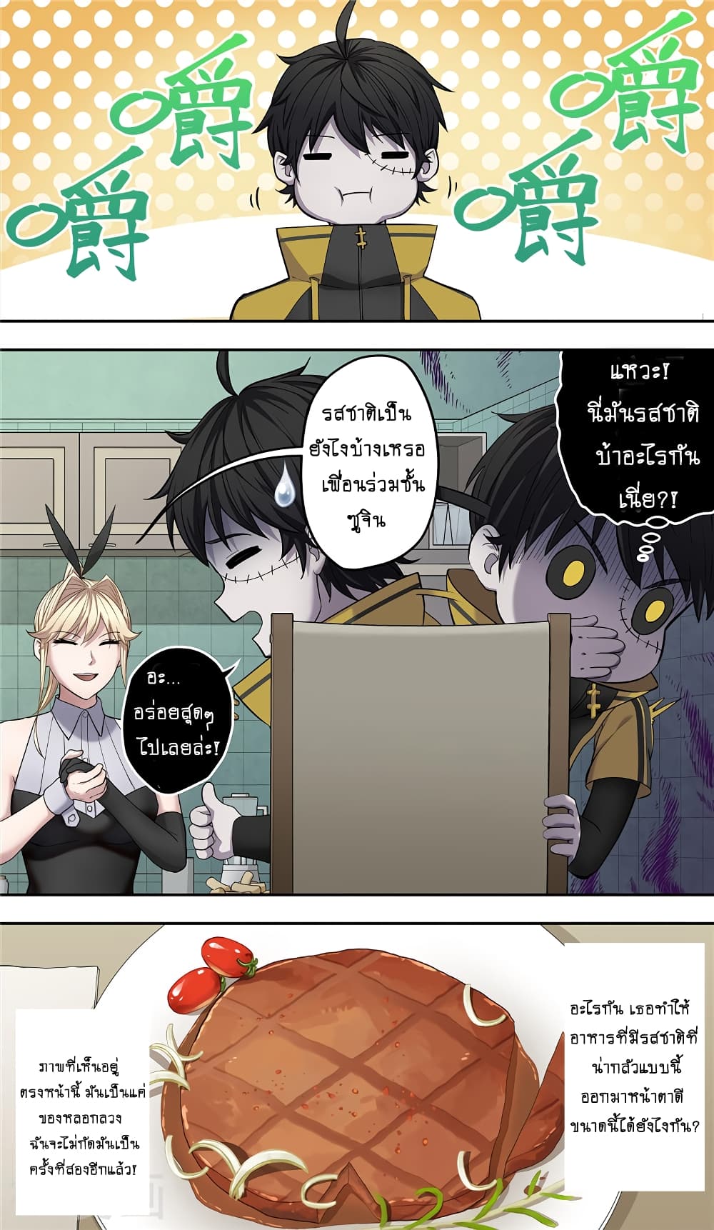 Human Invent Frankenstein 11-11