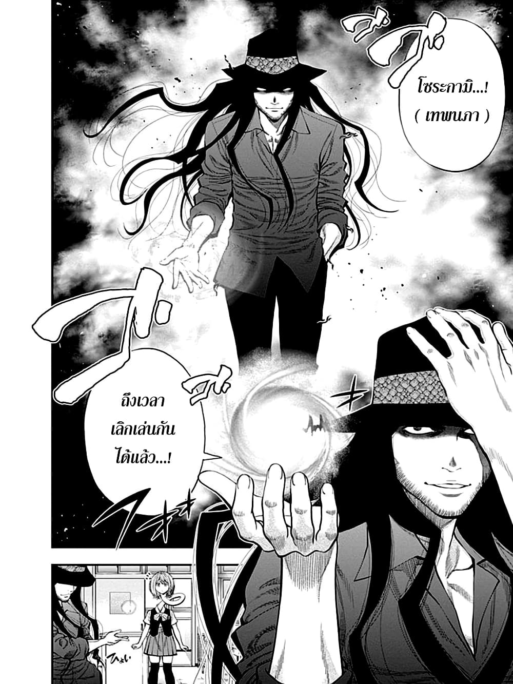 Youkai Shoujo 32-เพื่อน ค่ะ