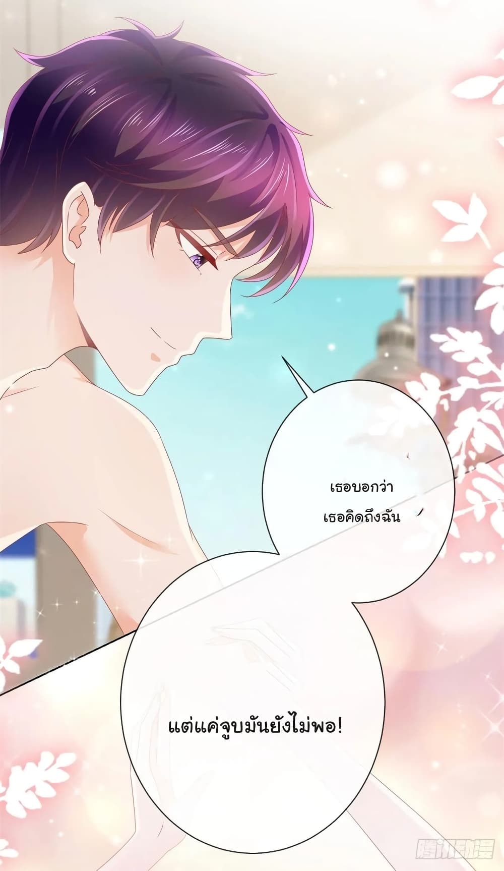 The Lovely Wife And Strange Marriage แผนรักลวงใจ 199-199