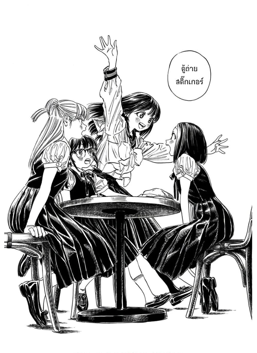 Akebi-chan no Sailor Fuku 38-อีกครั้งนึง