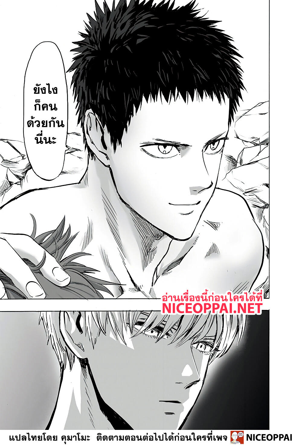 One Punch Man 139-ABYSS