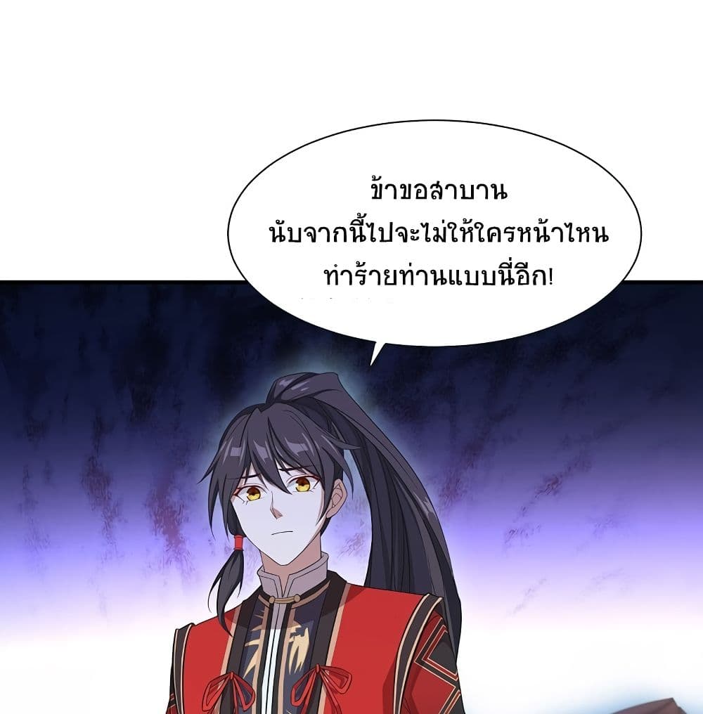 Return of Divine Emperor 68-68