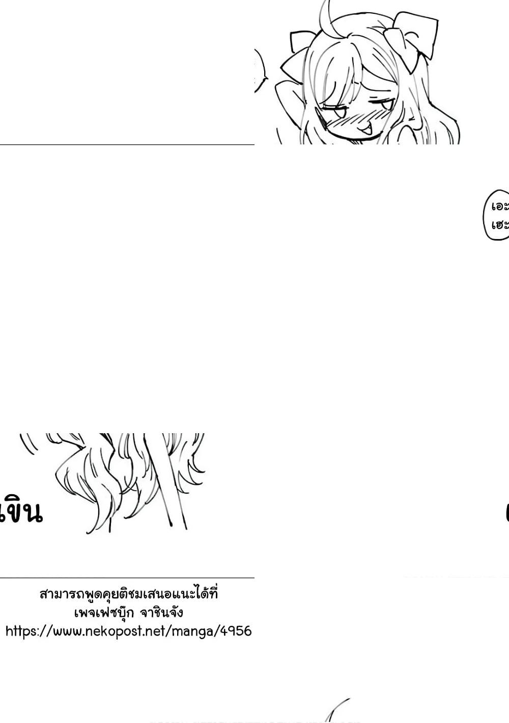 Jashin-chan Dropkick - เฮ่ยๆ เอาจริงดิ๊ - 1
