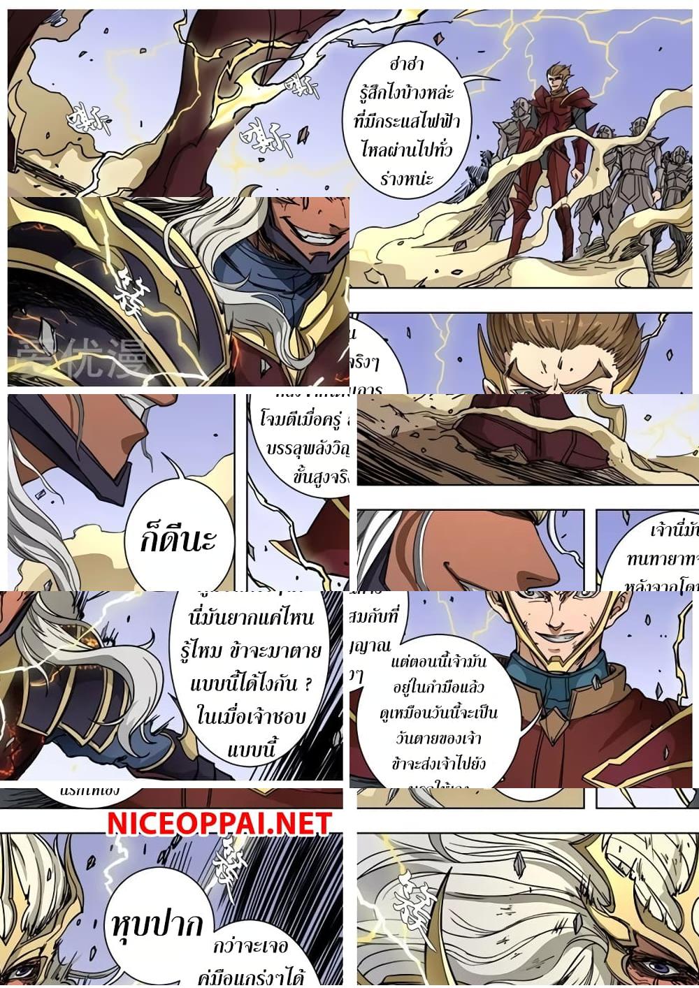 Tangyan in The Other World - 88 - 2