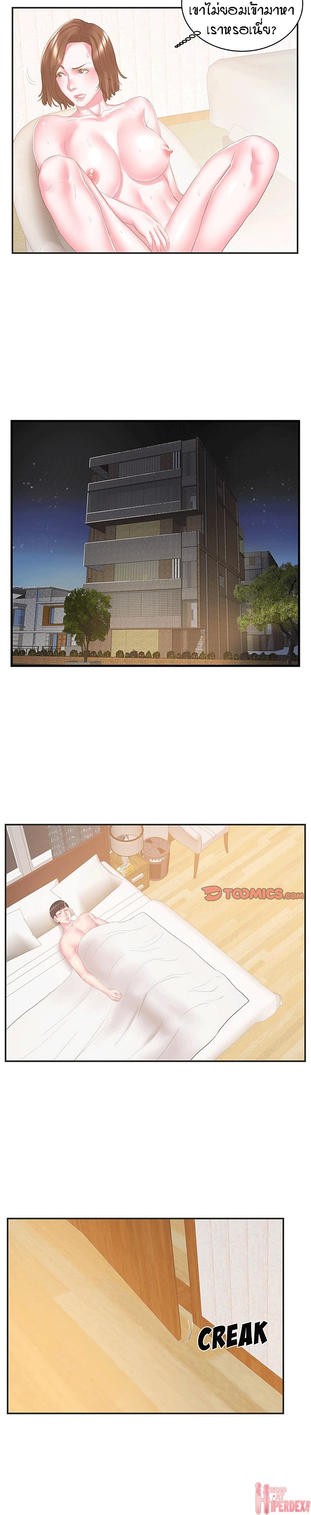 Sister-in-Law 23-23