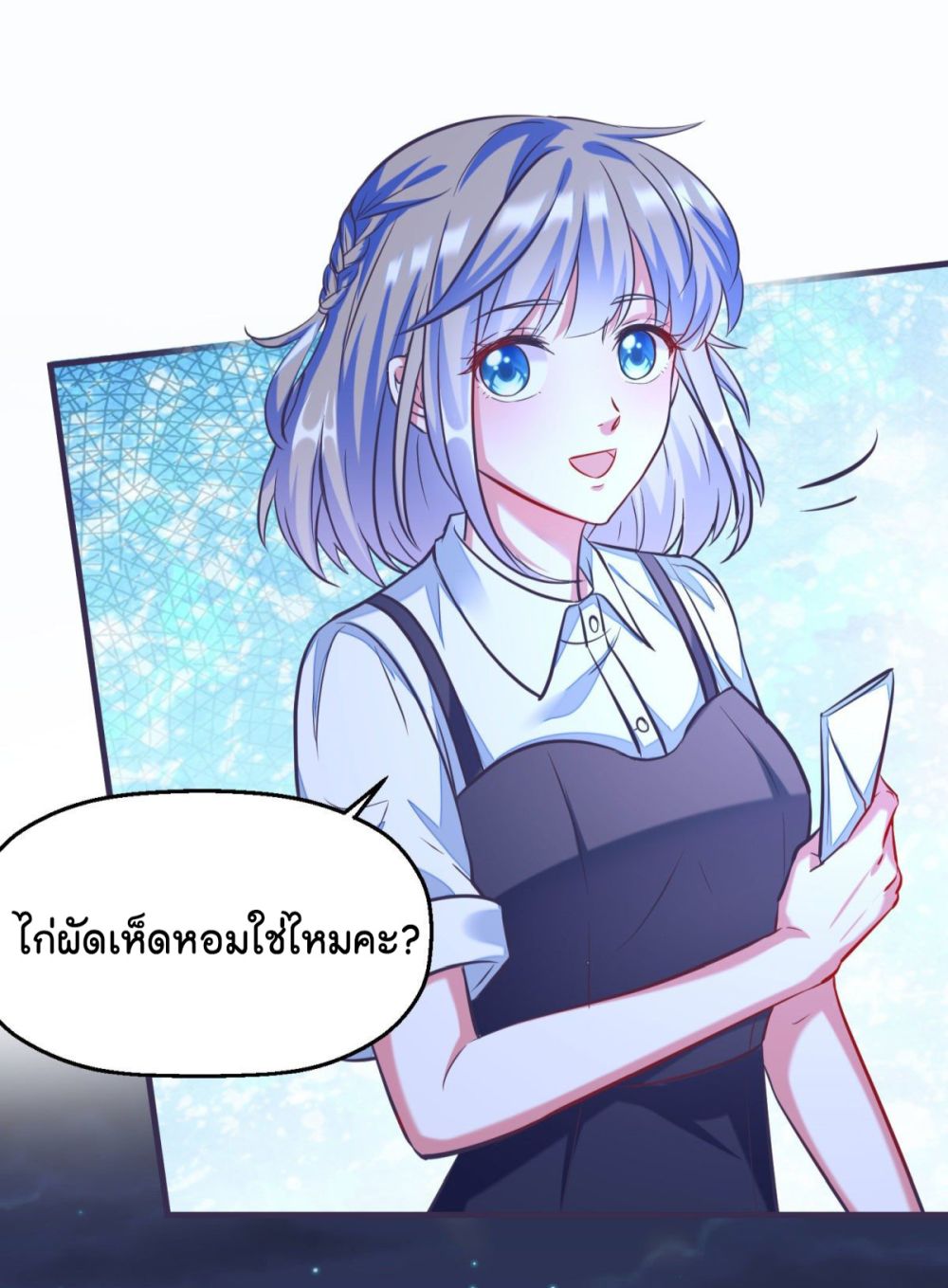 Fall in love with Superstar ปิ๊งรักนายซุปตาร์ 1-1
