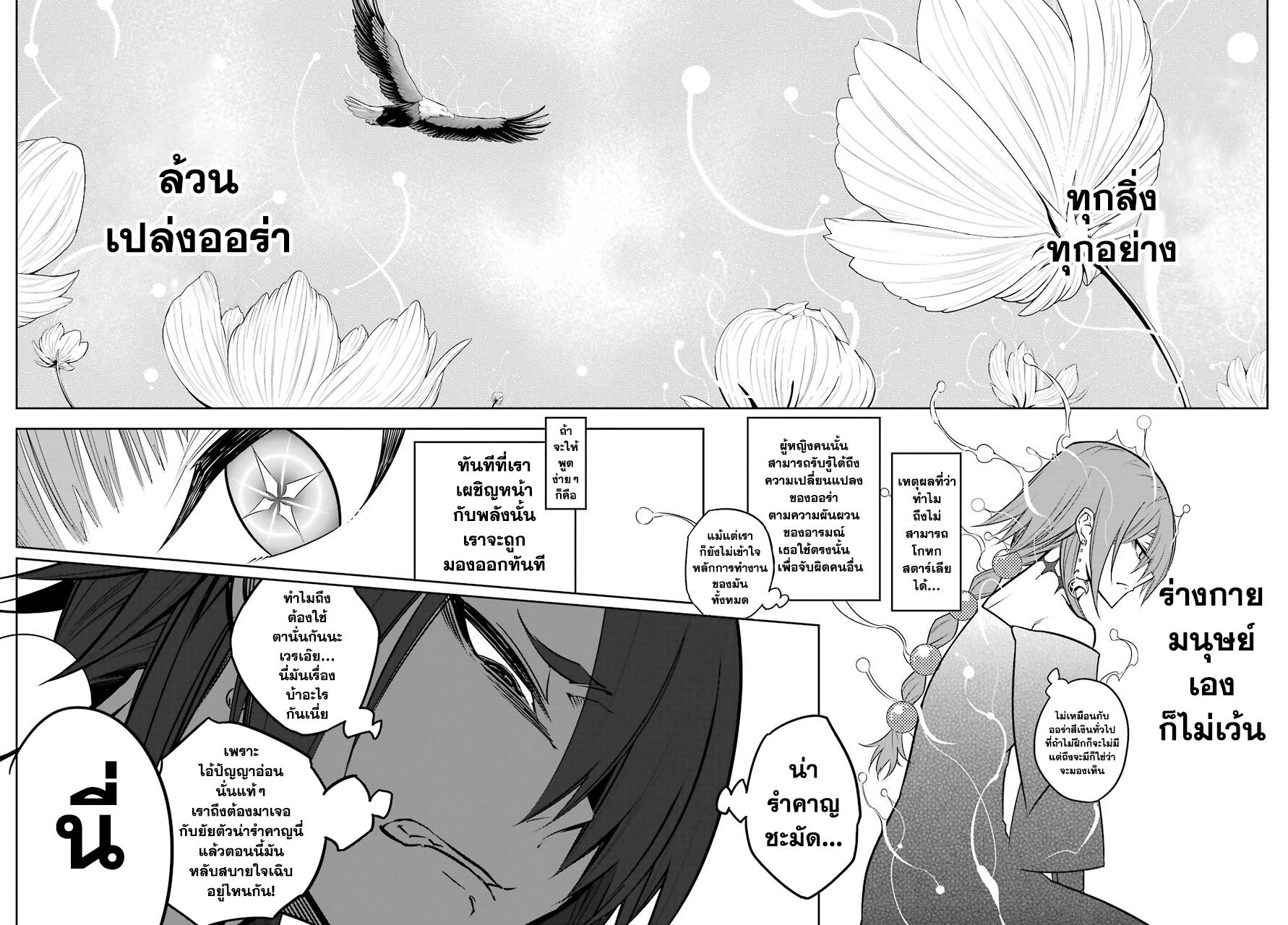 Ragna Crimson 17-เจ้าหญิงเครื่องเงิน