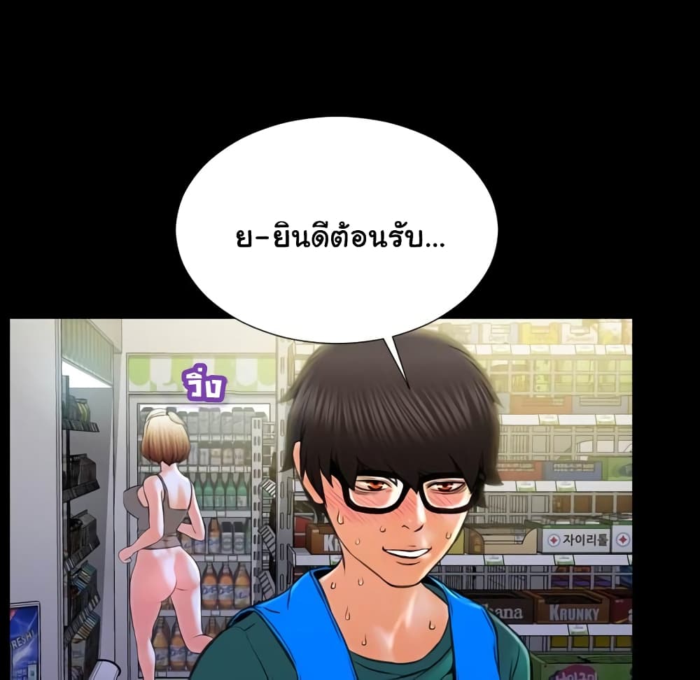 Her Toy Shop 4-4