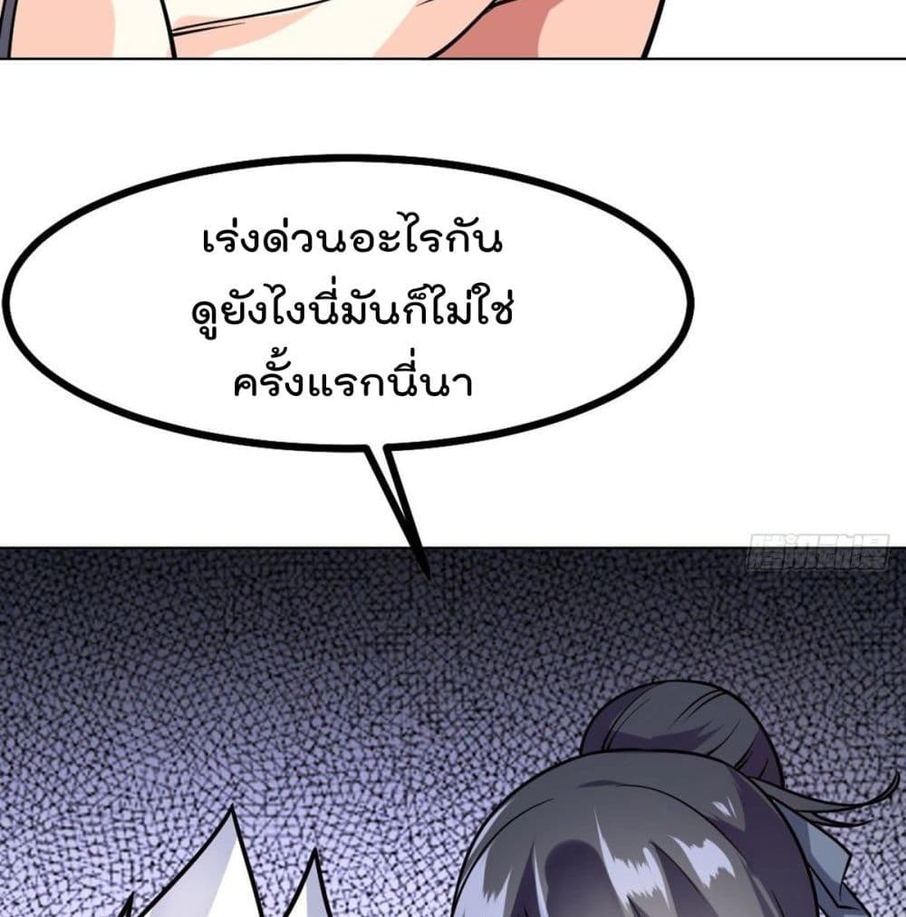 My Devil Girls Harem ฮาเร็มปีศาจสาวนี้ ของผมนะค้าบ 49-49