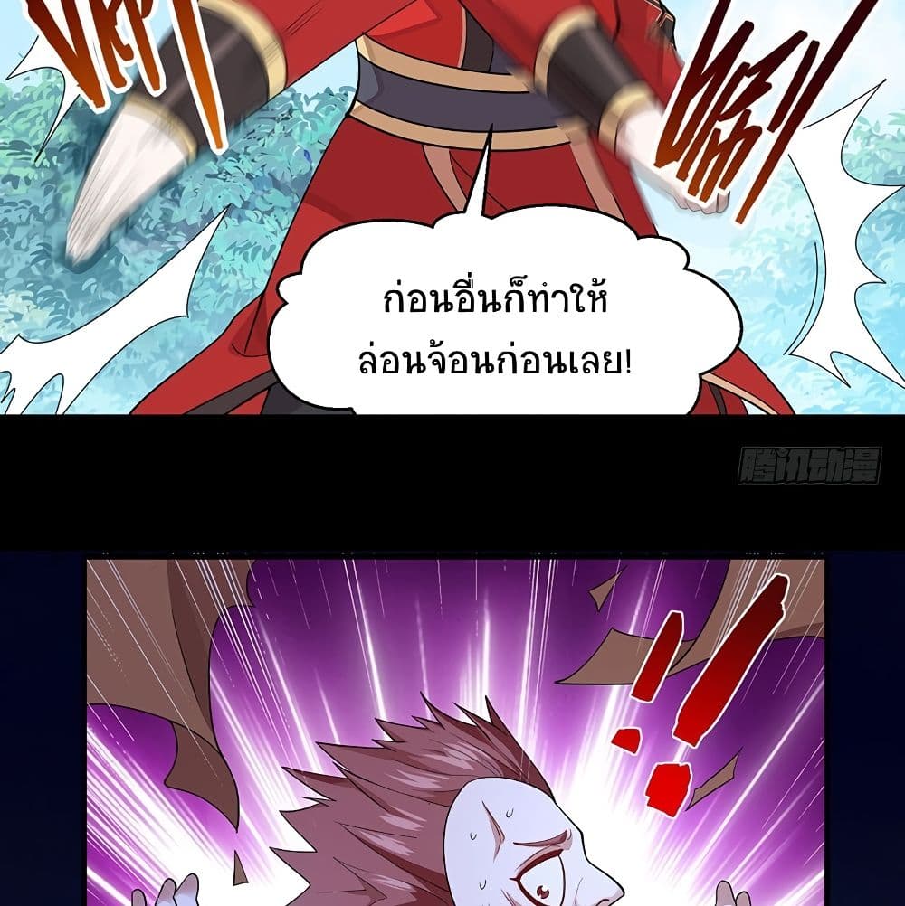 Return of Divine Emperor 70-70