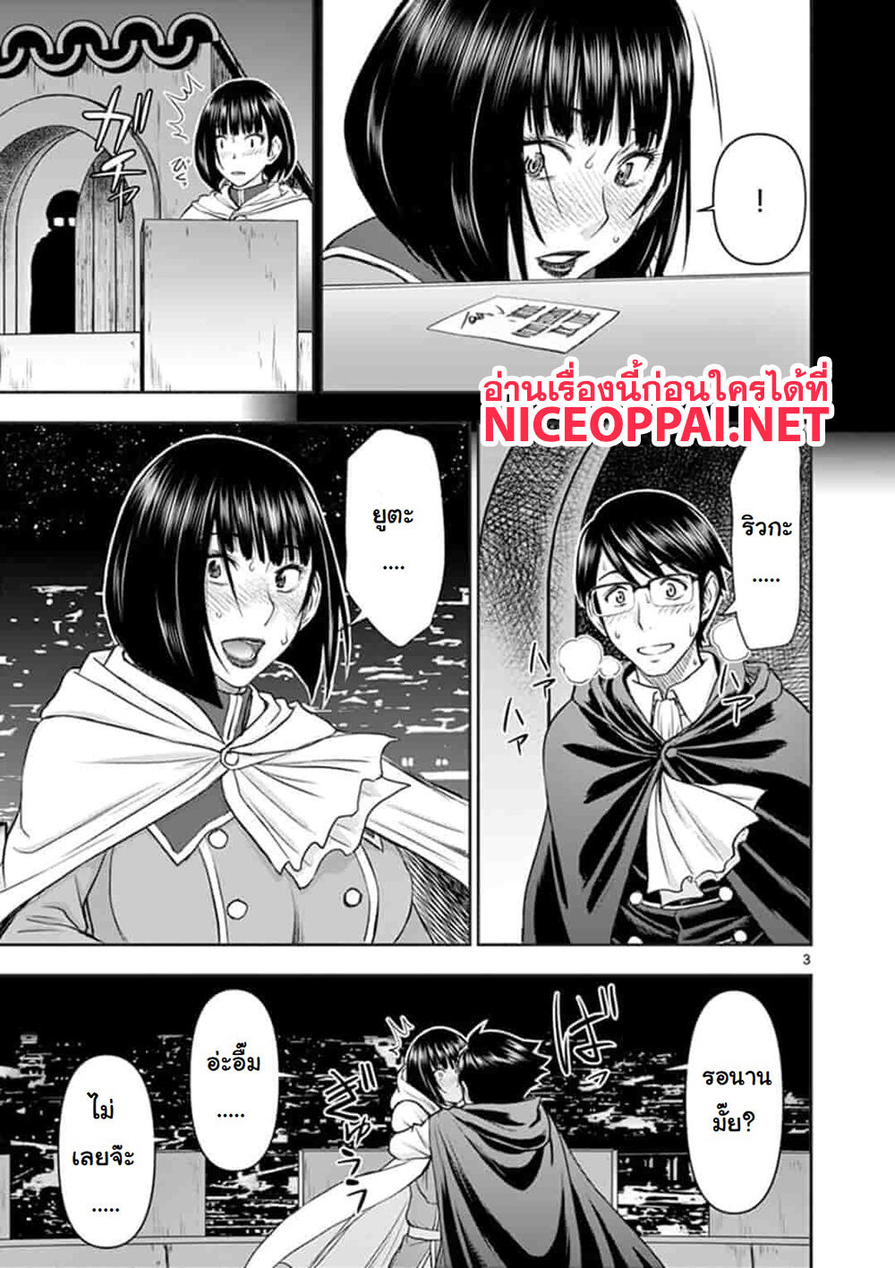 Isekai Furin ~ Maou Toubatsu Kara Juunen, Tsuma To Wa Resu No Moto Yuusha To, Otto Wo Nakushita Onna Senshi ~ 6-ริวกะทุ่มสุดตัว