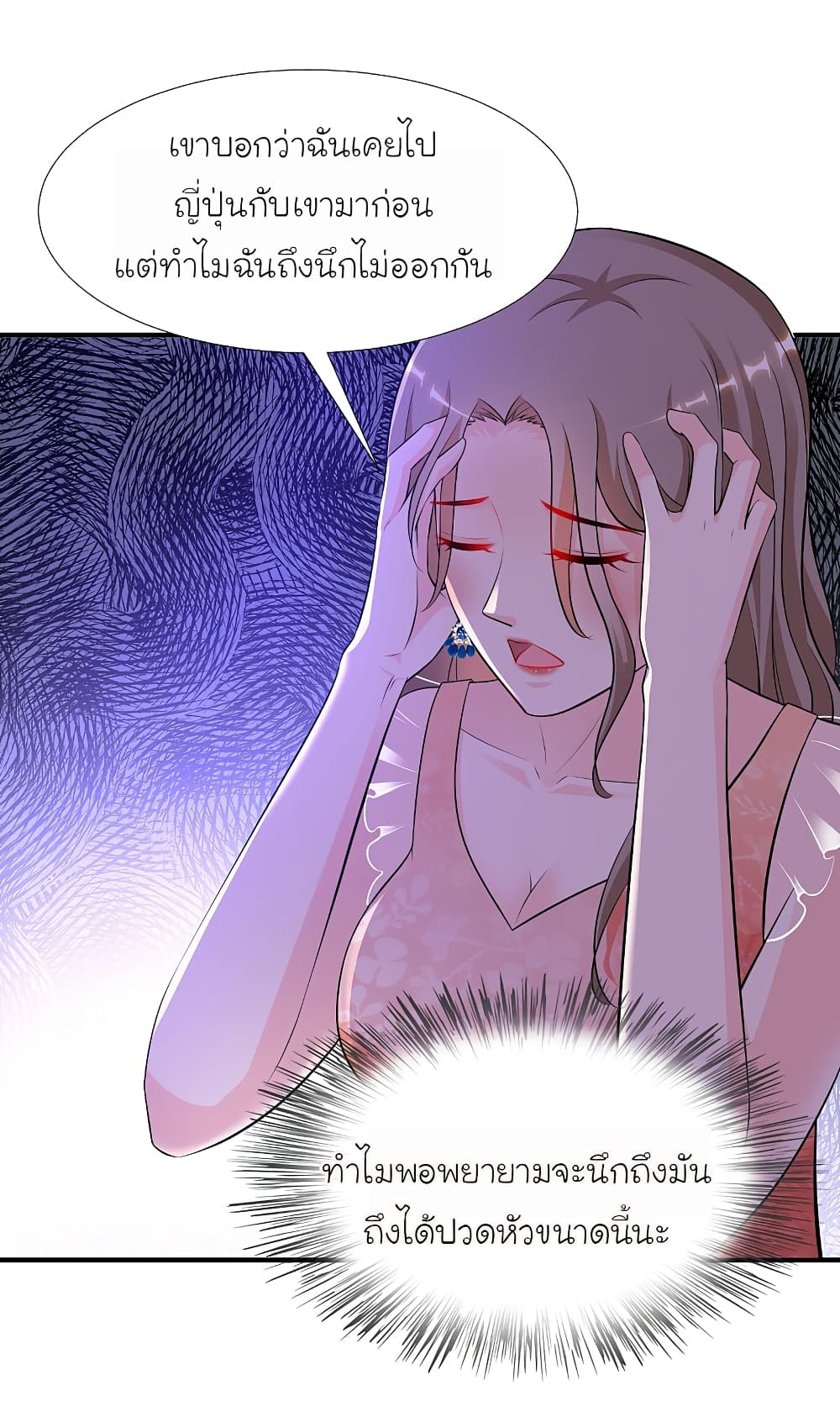 The Strongest Peach Blossom ราชาดอกไม้อมตะ 141-141