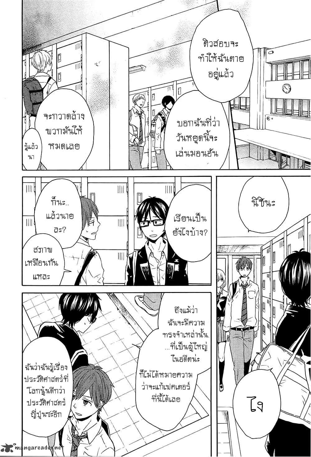 Bokura no Kiseki 38-38