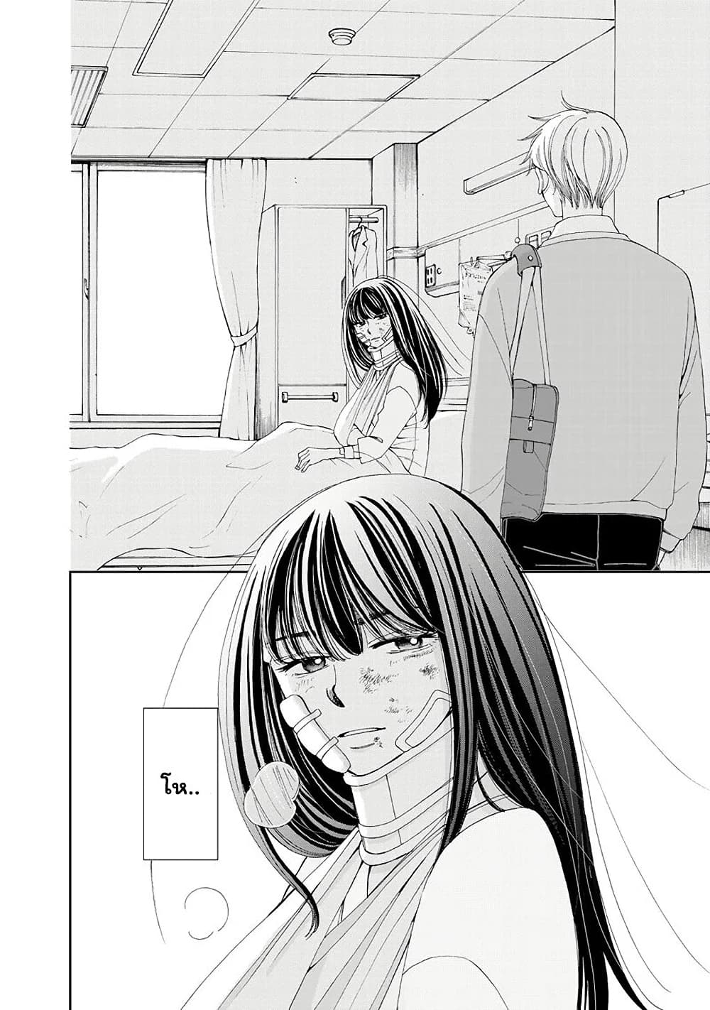 Naraku no Futari 1-วันที่ร่วงโรย