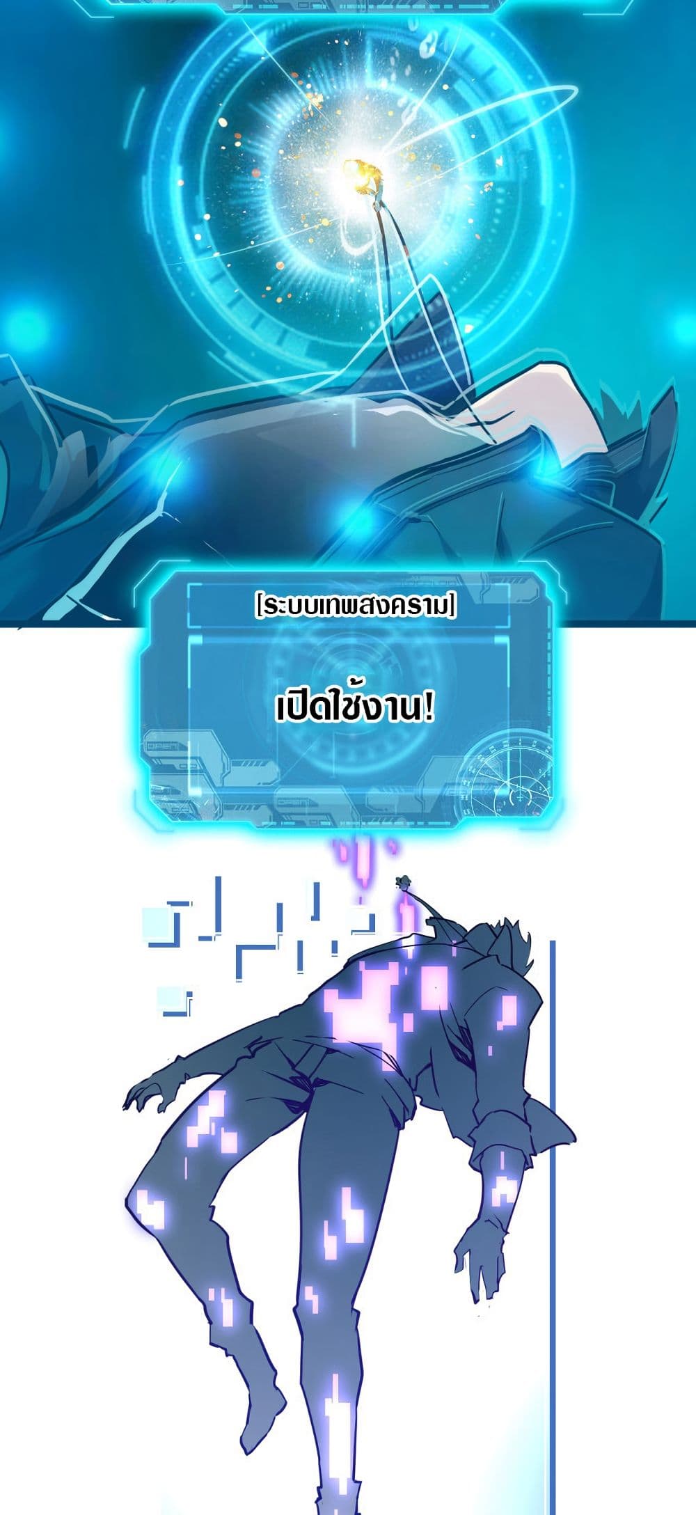 Rise From The Rubble เศษซากวันสิ้นโลก 6-6