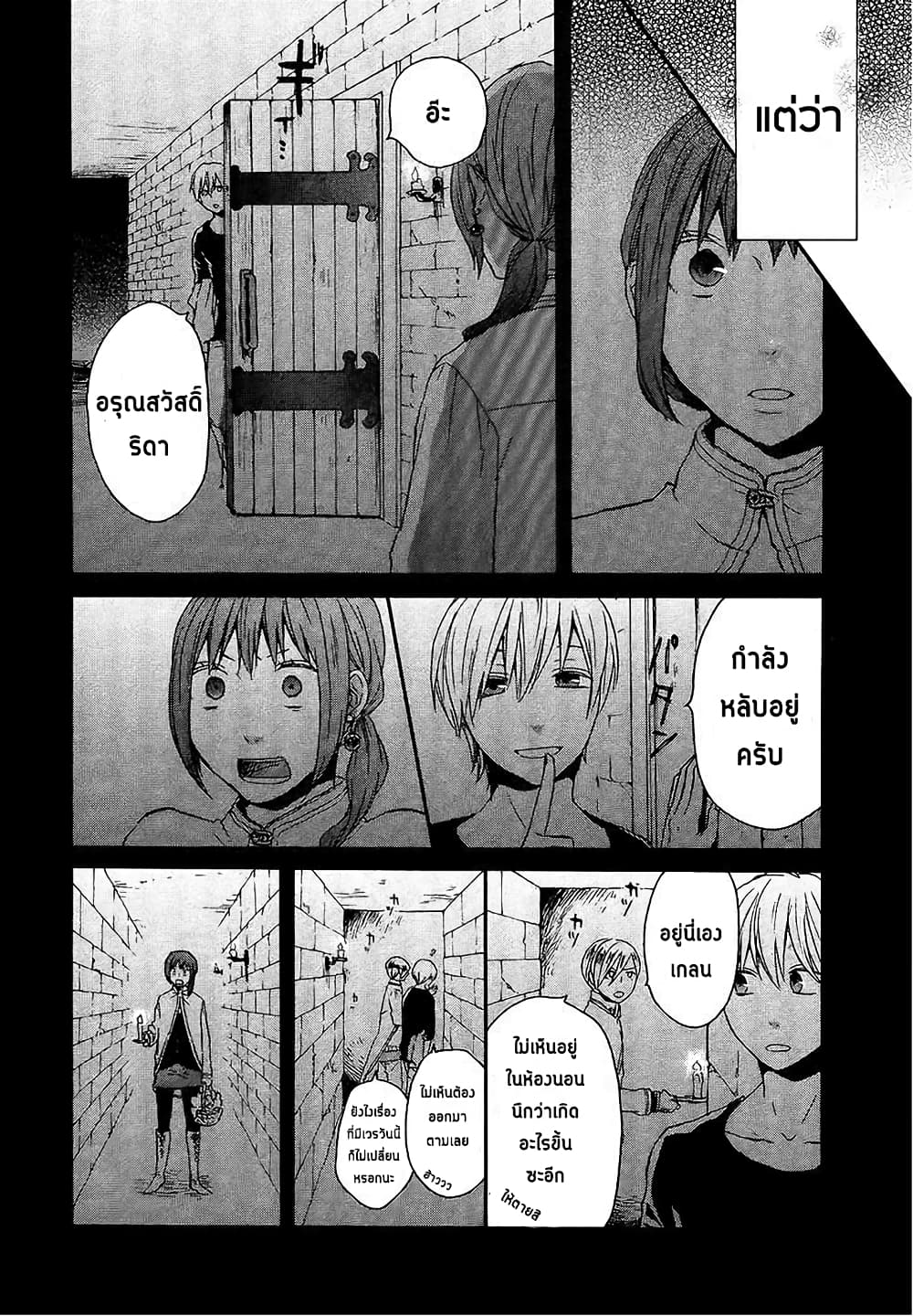 Bokura no Kiseki 26-26