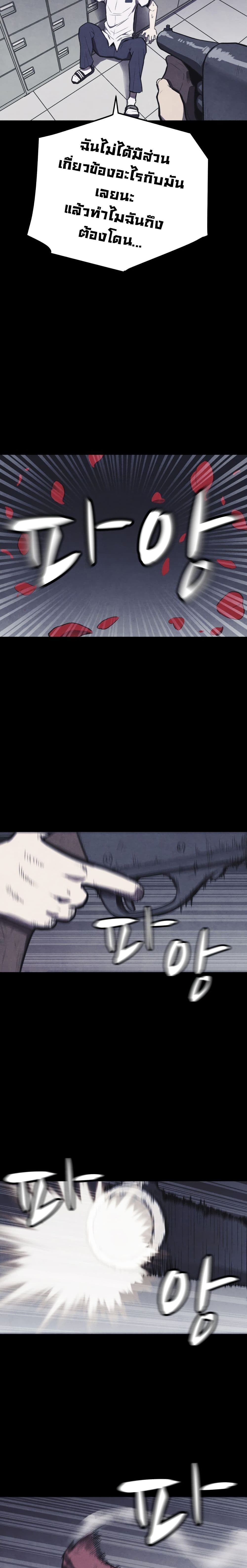 Shotgun Boy 0-0