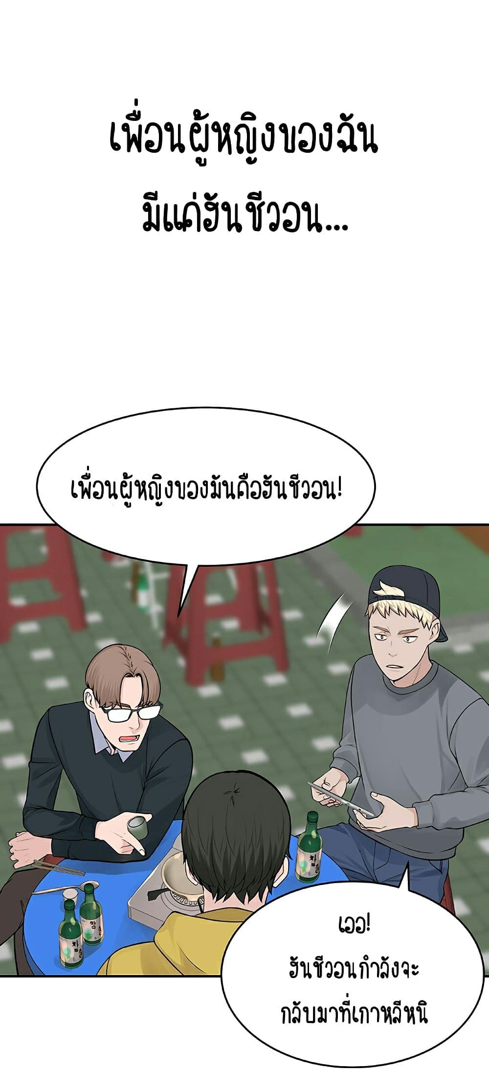 Between Us 1-1