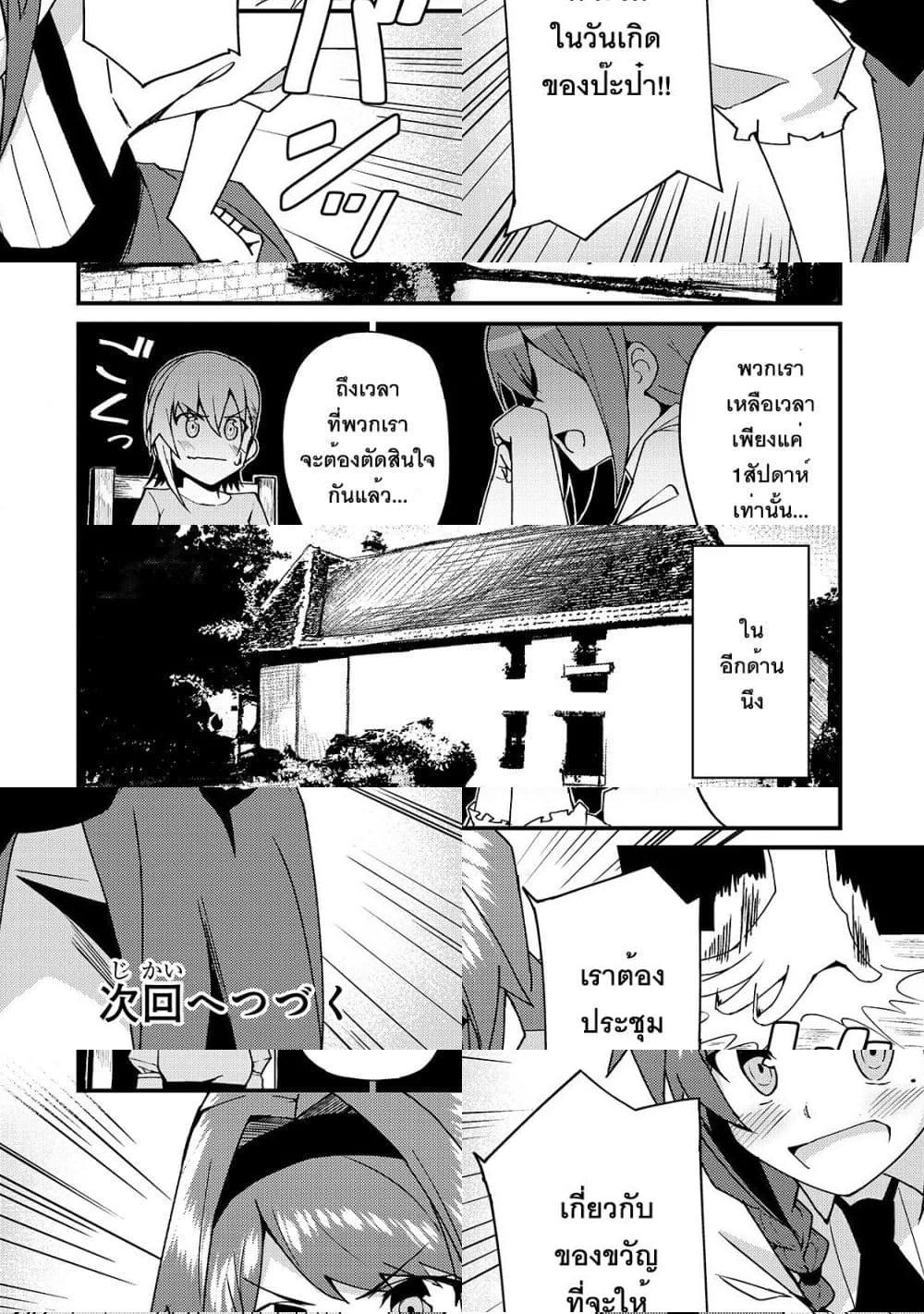 S Rank Boukensha de aru Ore no Musume-tachi wa Juudo no Father Con deshita ลูกสาวนักนักผจญภัยแรงค์ S ผู้ติดแจคุณพ่อ - ลูกสาวคนสุดท้องเมอรีลเด็กน้อยจอมขี้อ้อน - 1