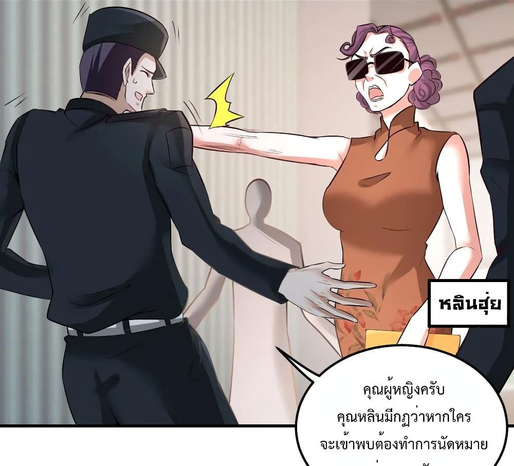 Dragon King Hall ราชันมังกรแห่งใต้ดิน 37-37