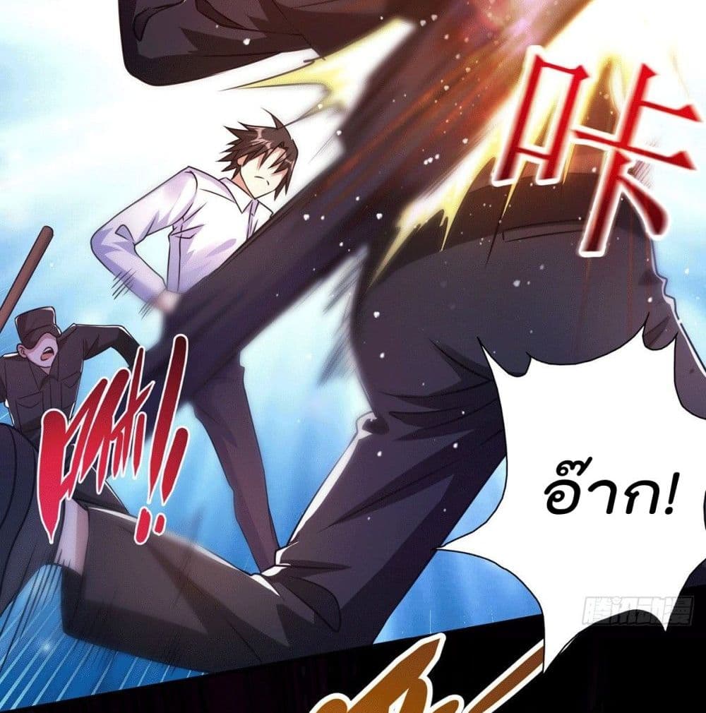 God Dragon of War in The City การล้างแค้นของราชันมังกรแห่งสงคราม 14-14