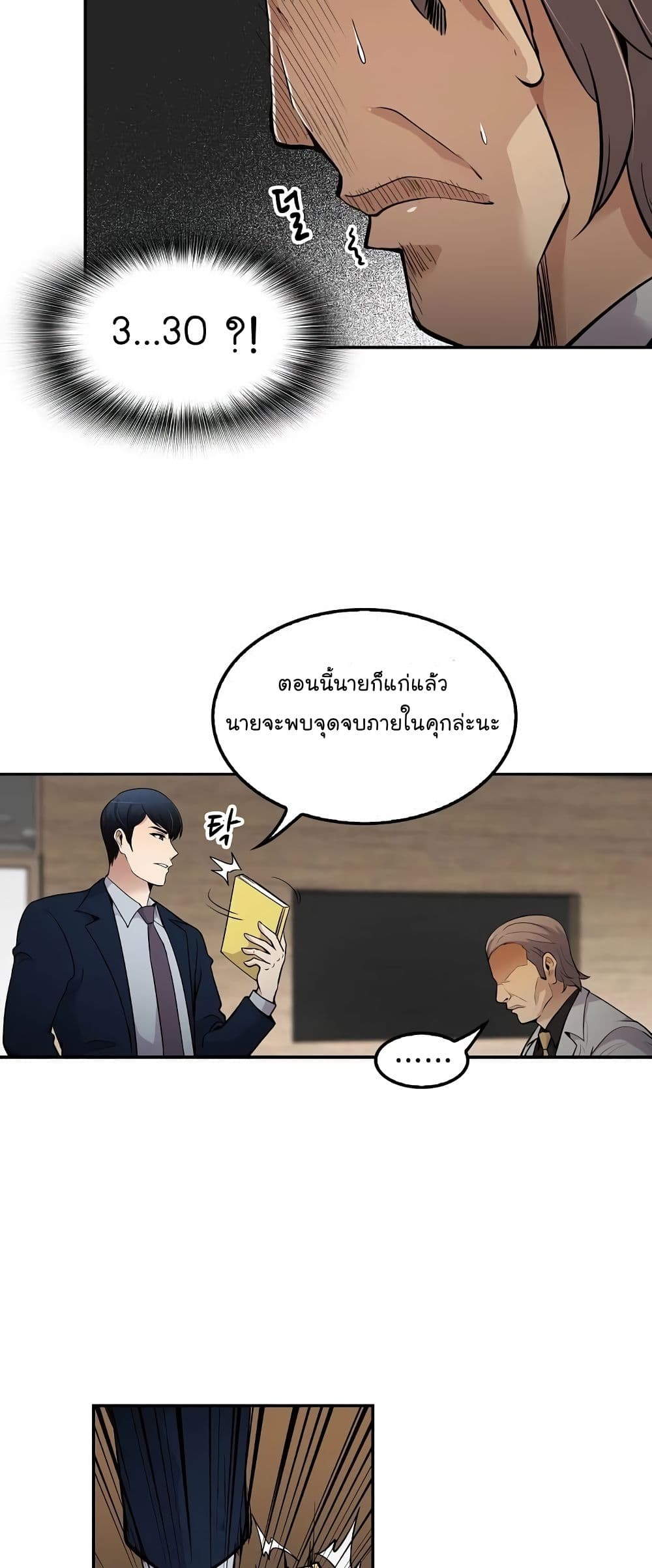 Again My Life 53-53