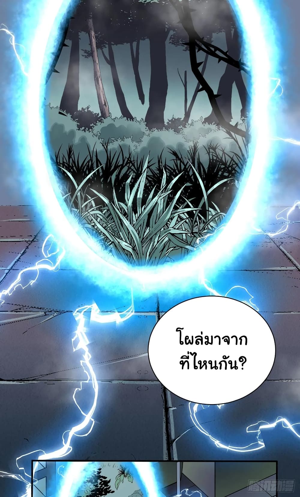 Mystery Worm Hole with a Harem in Another World 1-1