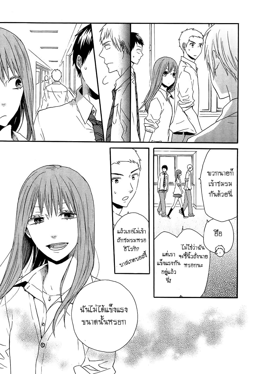 Bokura no Kiseki 32-32