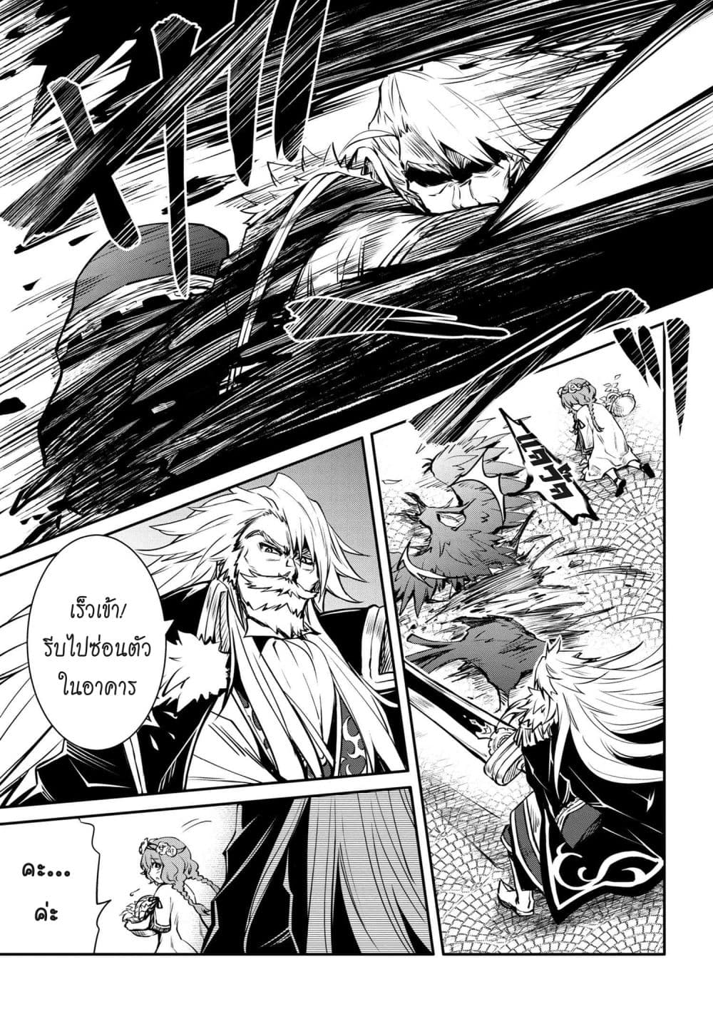 The Strongest Dull Prince’s Secret Battle for the Throne เจ้าชายงี่เง่าสุดแกร่งกับศึกชิงราชสมบัติ 13.1-13.1