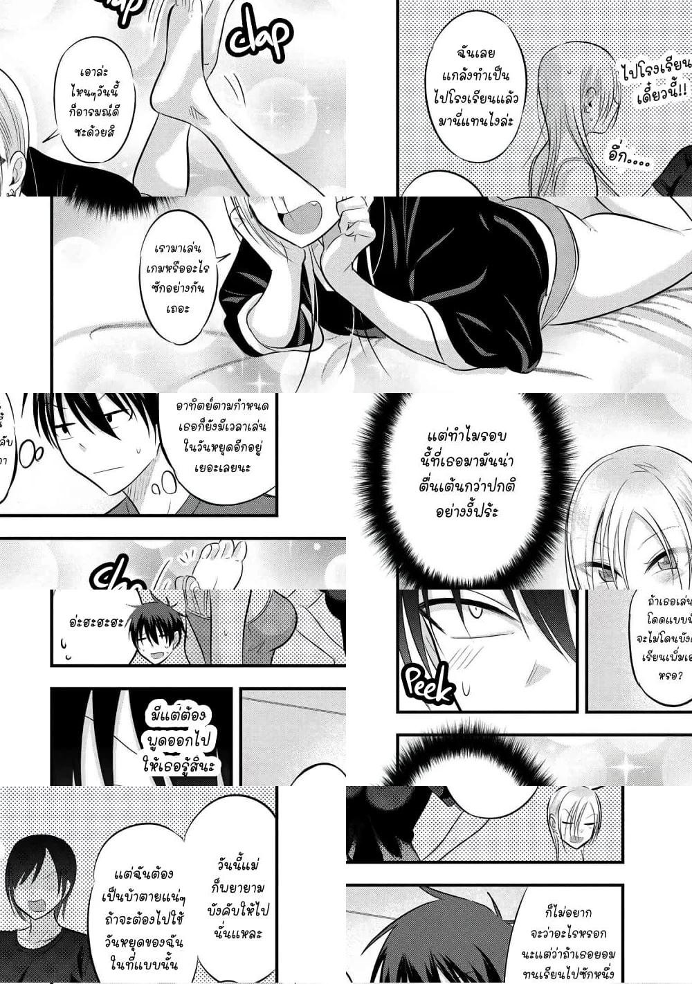 Kaette kudasai! Akutsu-san กลับบ้านเถอะครับ, คุณอาคัตสึ! - 71 - 2