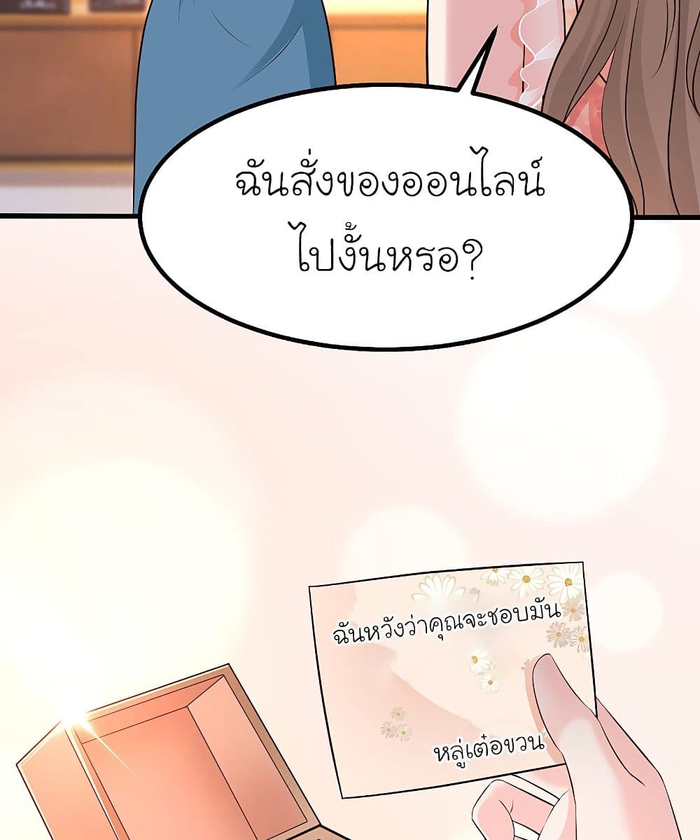 The Strongest Peach Blossom ราชาดอกไม้อมตะ 137-137