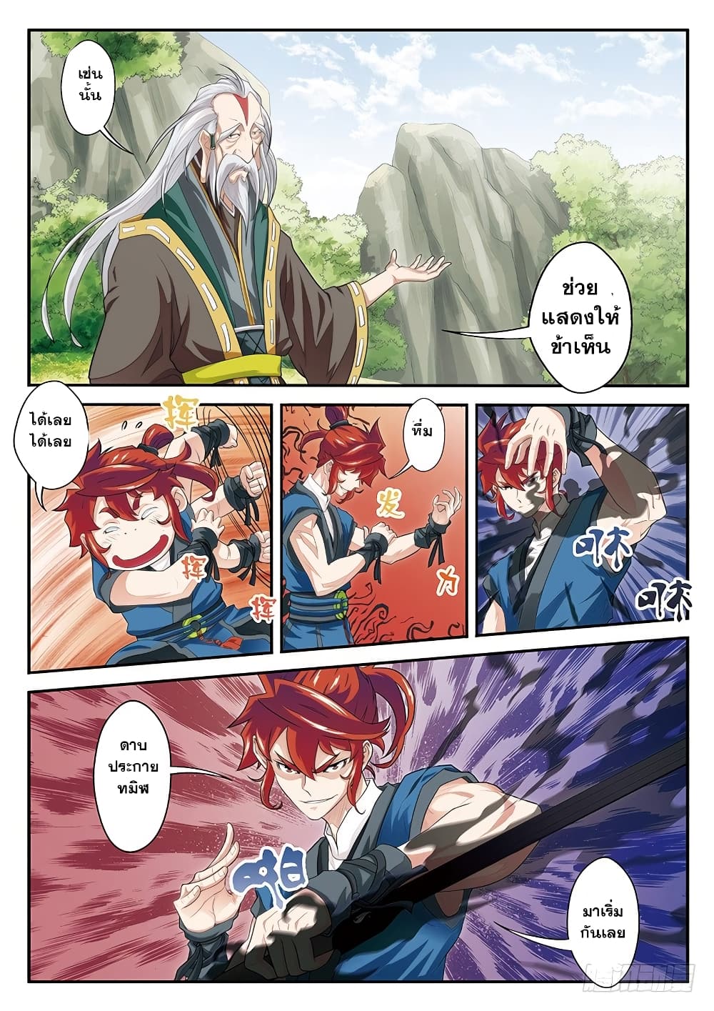 The Mythical Realm 42-42