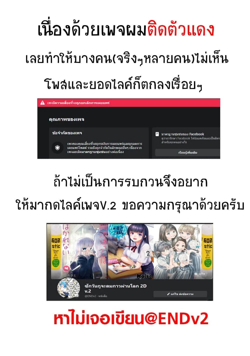 Akebi-chan no Sailor Fuku 38-อีกครั้งนึง
