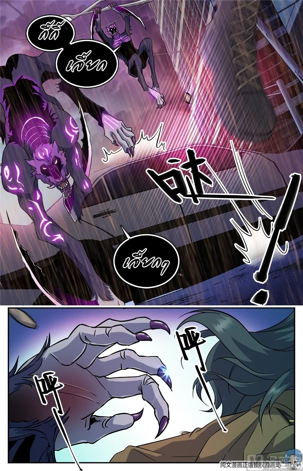 Versatile Mage จอมเวทย์เต็มพิกัด 80-80