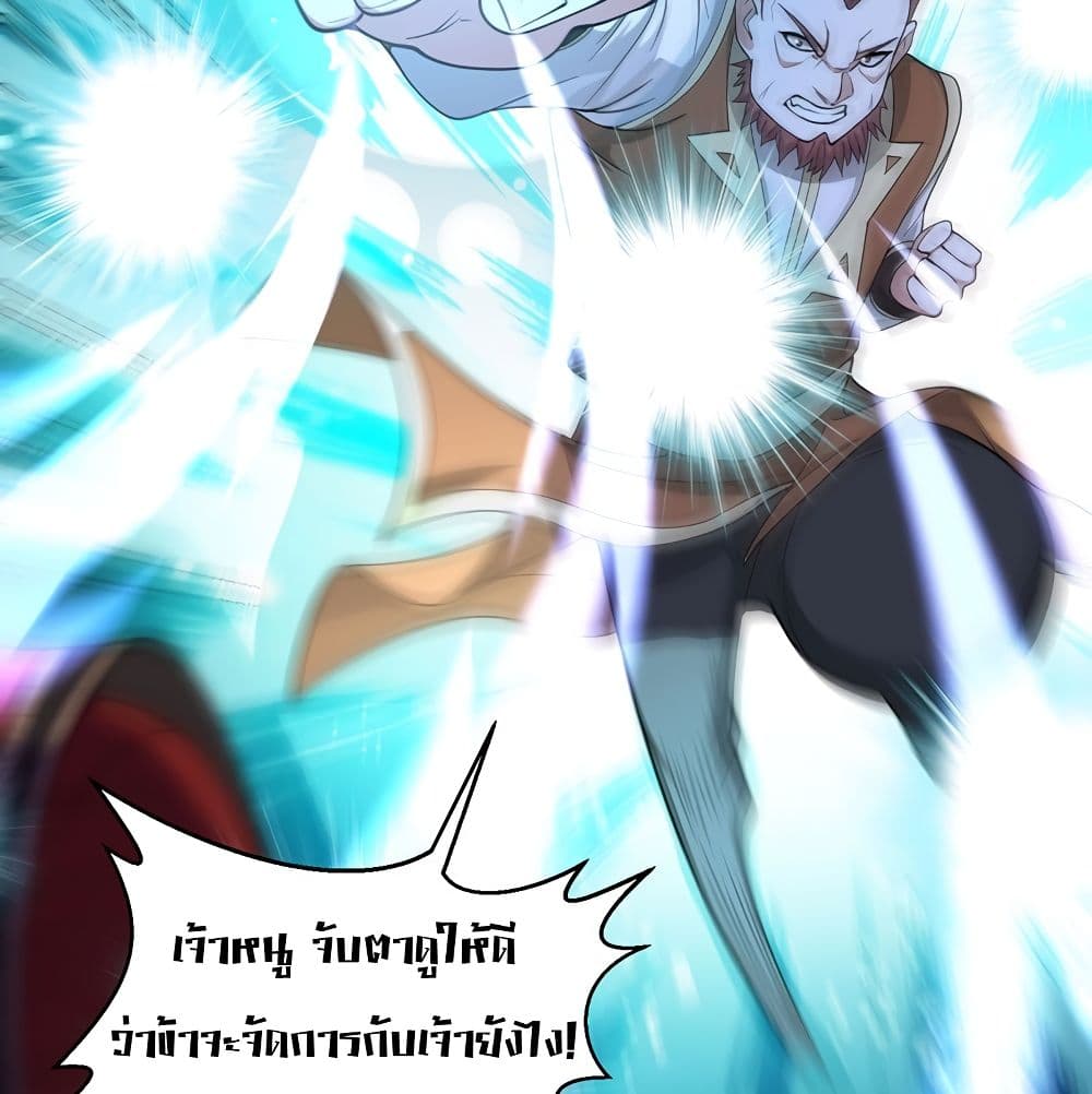 Return of Divine Emperor 70-70