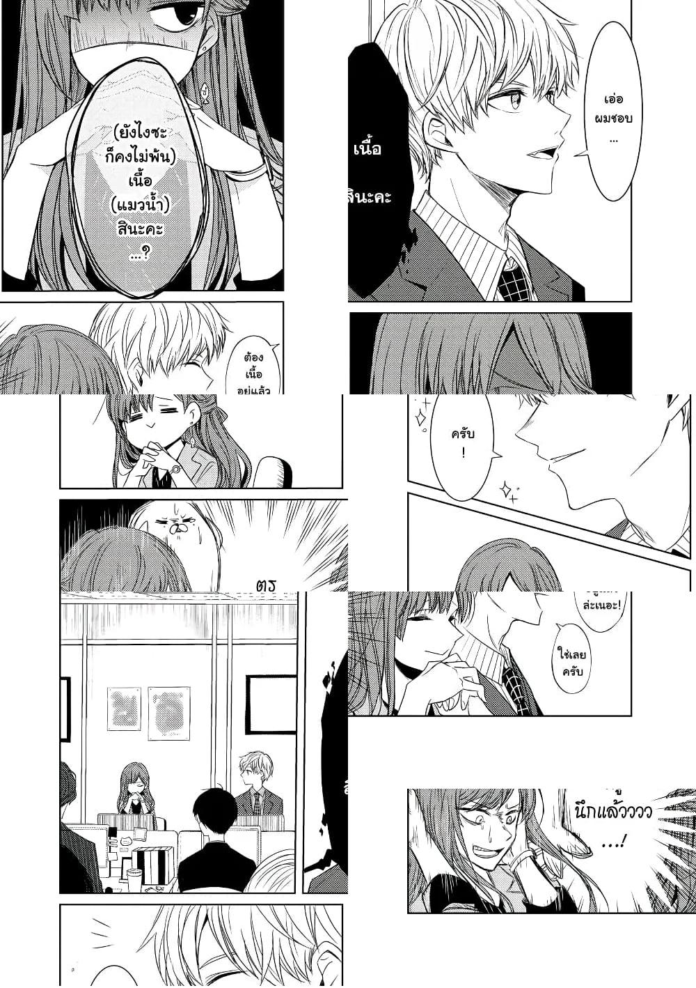Kondo wa Korosaretakunai Azarashi-san - งานเลี้ยงต้อนรับ - 2